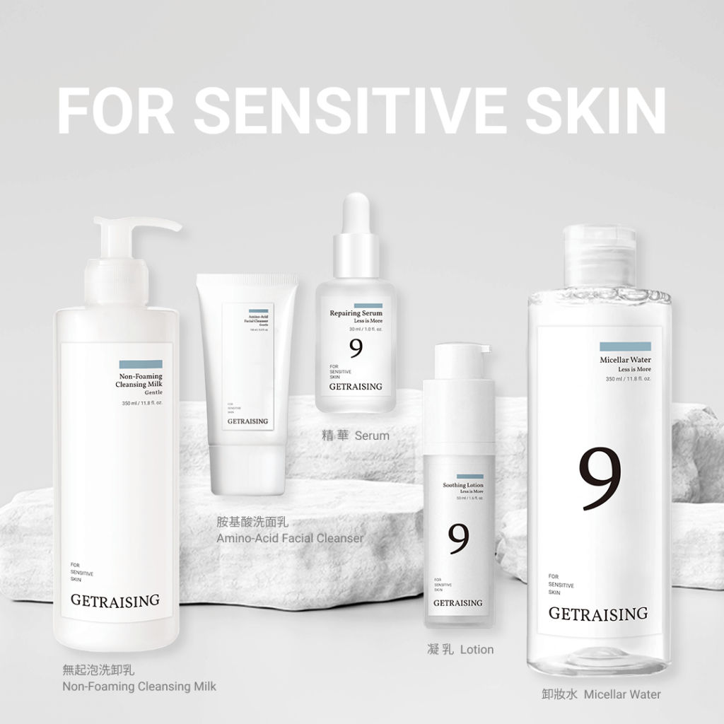 2023 年敏感肌專屬系列 - For Sensitive Skin 敏感肌純淨保養